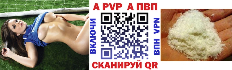 А ПВП VHQ Амурск