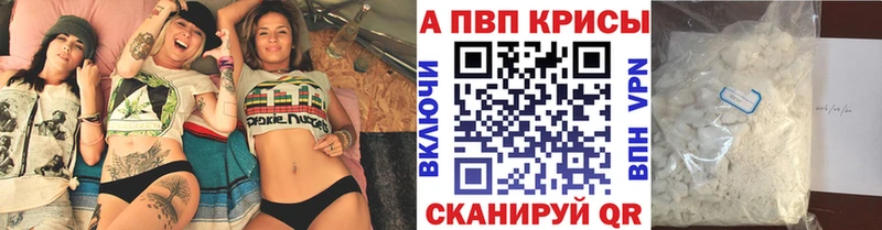 Alpha-PVP крисы CK  Амурск 