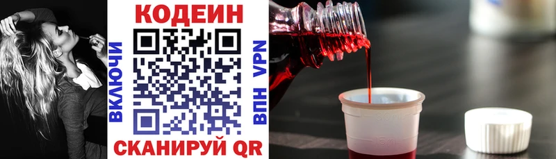 наркошоп  Амурск  Codein напиток Lean (лин) 