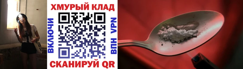 ГЕРОИН белый  Амурск 