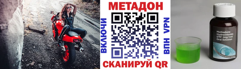 Метадон VHQ  Амурск 